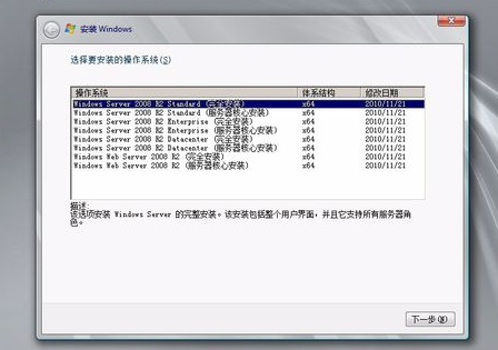 如何安装Windows Server 2008,小编教你电脑安装Windows Server 2008的方法