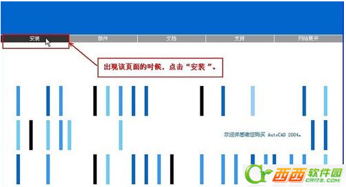 cad2004如何使用  cad2004安装使用教程