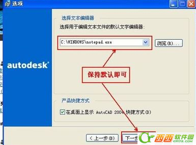 cad2004如何使用  cad2004安装使用教程