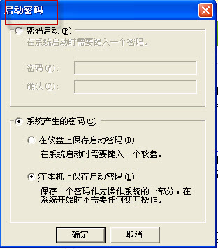 西西教你怎么设置系统密码保护电脑安全