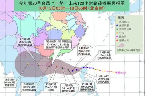 2017台风卡努最新消息 2017年第20号台风卡努路径图