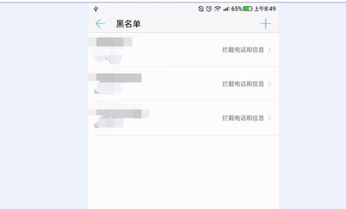 手机黑名单怎么设置     手机黑名单设置教程