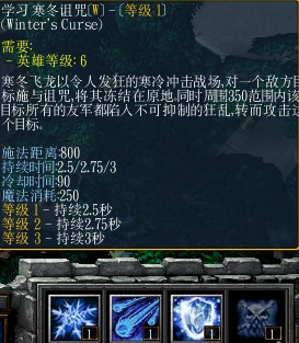 dota6.75寒冬飞龙出装诀窍