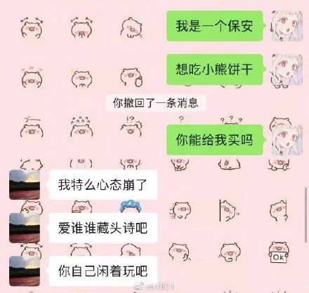 我是一个保安想吃小熊饼干你能给我买吗是什么梗