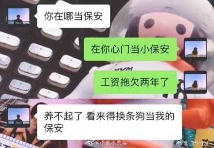 我是一个保安想吃小熊饼干你能给我买吗是什么梗