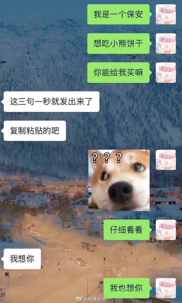 我是一个保安想吃小熊饼干你能给我买吗是什么梗