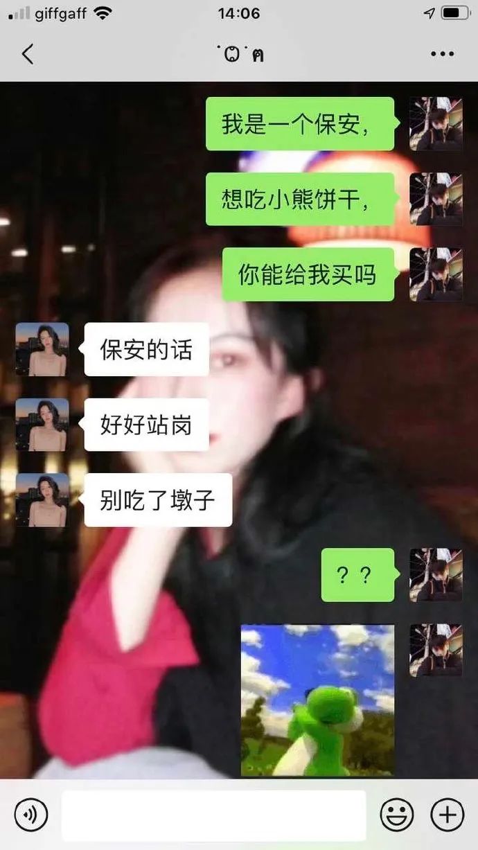 我是一个保安想吃小熊饼干你能给我买吗是什么梗