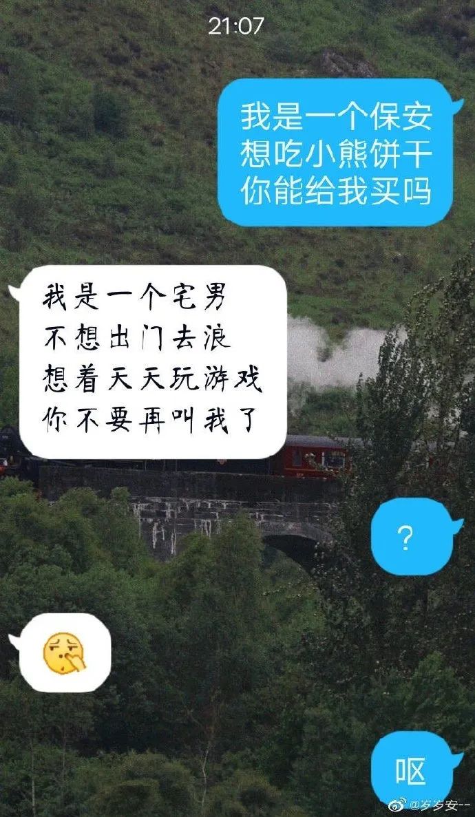 我是一个保安想吃小熊饼干你能给我买吗是什么梗