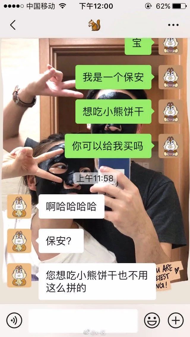 我是一个保安想吃小熊饼干你能给我买吗是什么梗