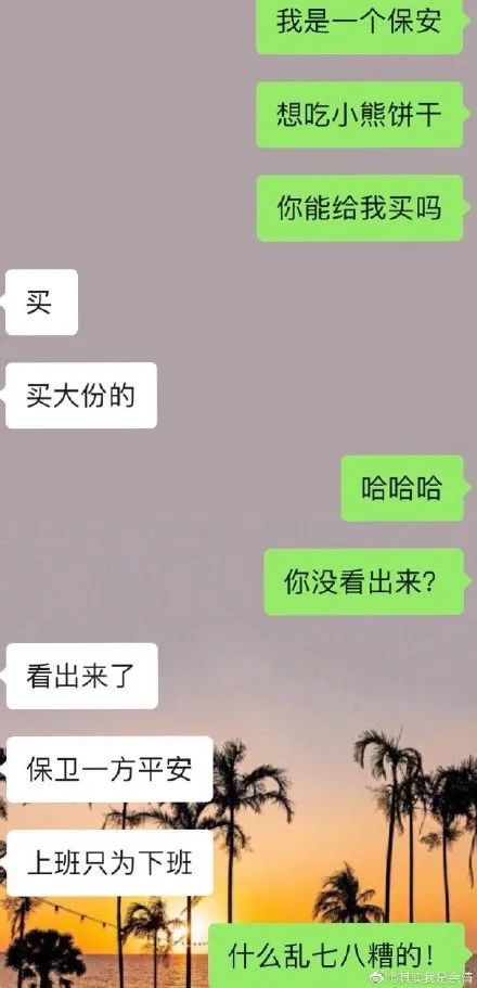 我是一个保安想吃小熊饼干你能给我买吗是什么梗