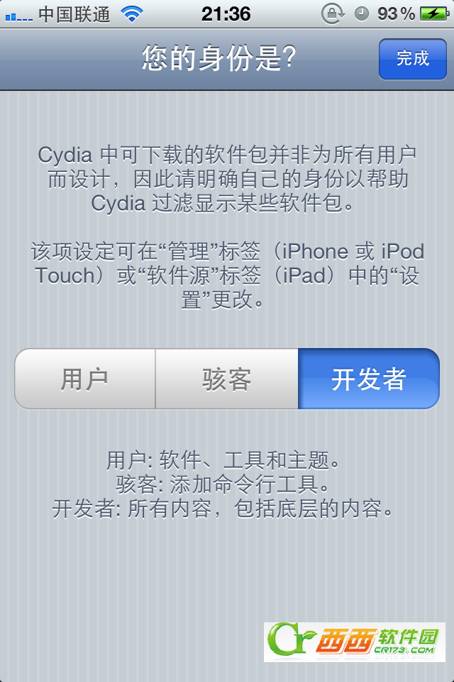 苹果iOS5.1.1完美越狱工具Absinthe 2.0.4图文教程