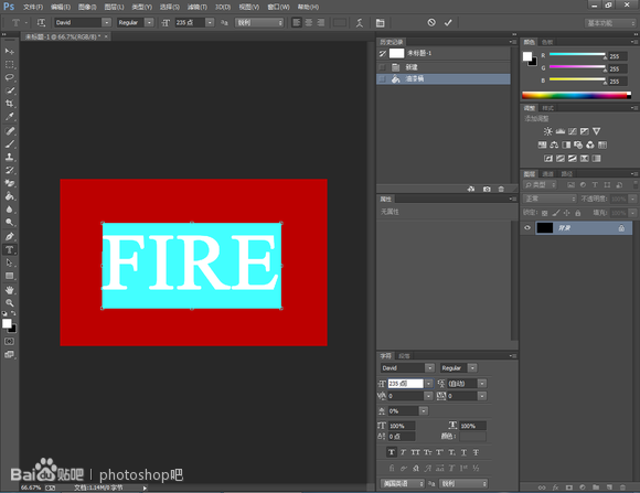 photoshop cs6怎么制作火焰字效果