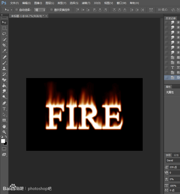 photoshop cs6怎么制作火焰字效果