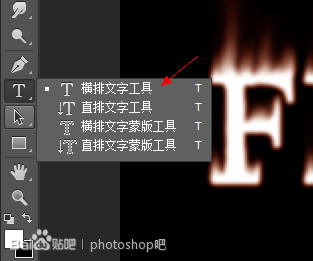 photoshop cs6怎么制作火焰字效果