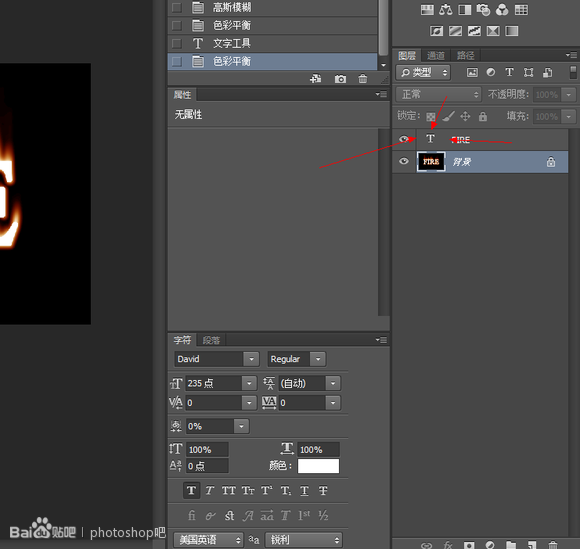 photoshop cs6怎么制作火焰字效果