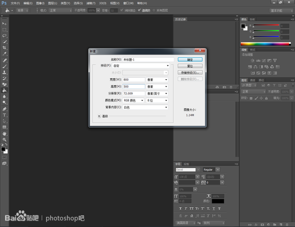 photoshop cs6怎么制作火焰字效果