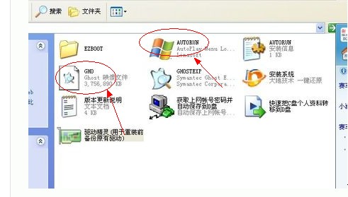 windows7旗舰版安装方法