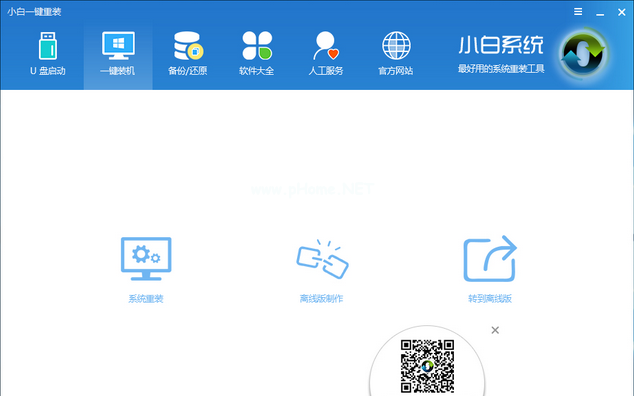 小编教你小白一键重装系统