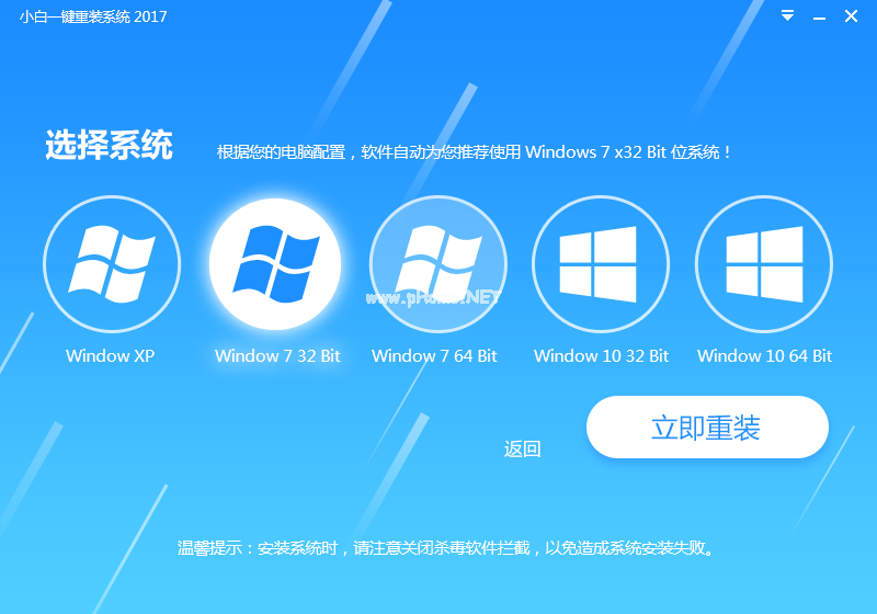 小白一键重装系统v10.0.0.0图文教程