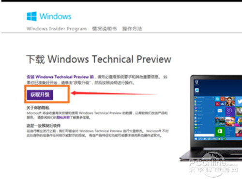 win7升级win10教程