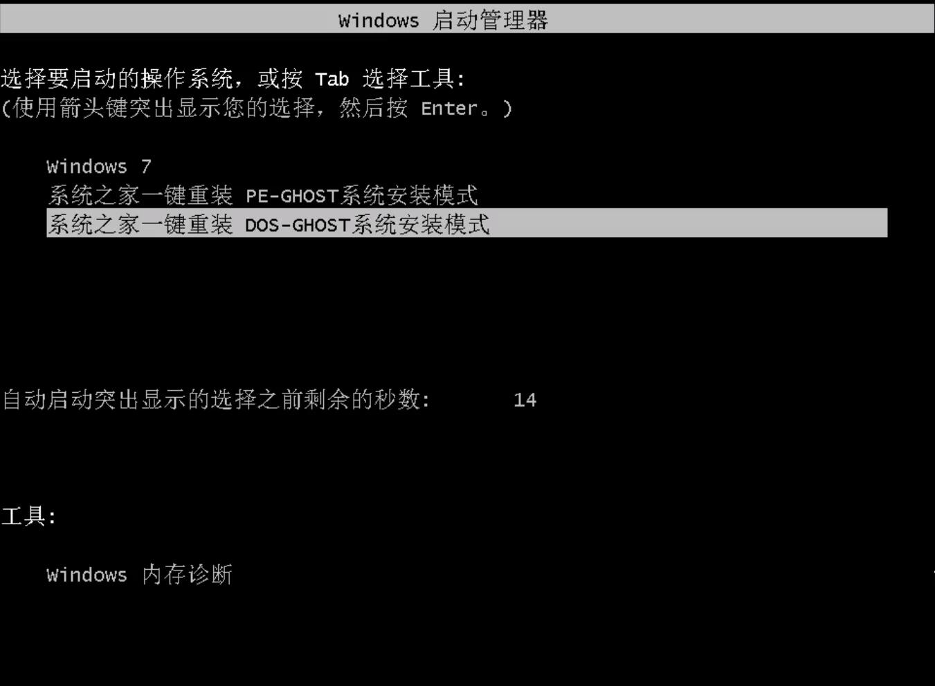 一键重装系统win7|小编教你最简单的方法