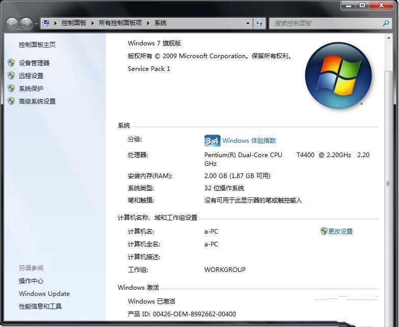 安装win7 64位旗舰版图文详情