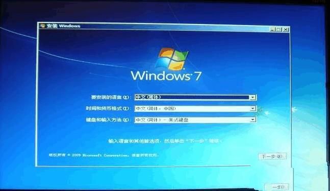 安装win7 64位旗舰版图文详情