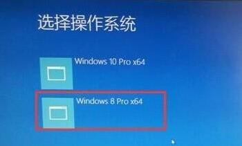 win10安装win8双系统图文教程