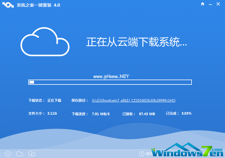 系统之家一键重装windows7系统64位旗舰版图文教程