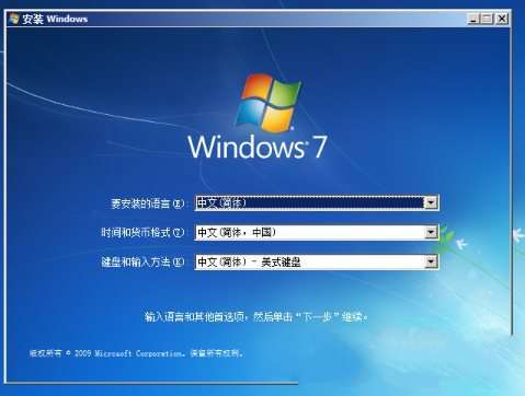 硬盘雨林木风安装win7系统步骤