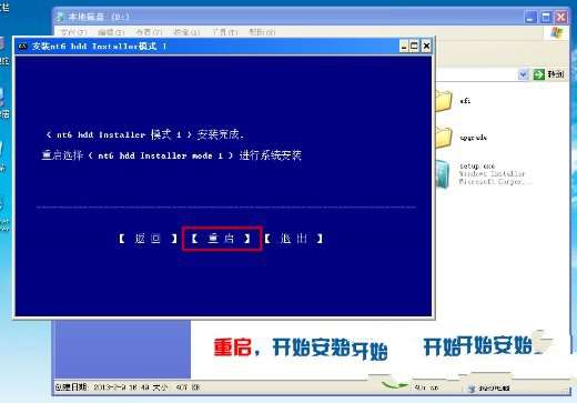 硬盘雨林木风安装win7系统步骤