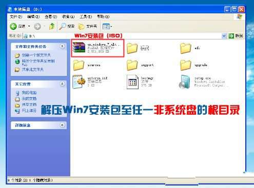 硬盘雨林木风安装win7系统步骤