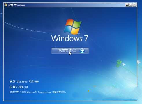 硬盘雨林木风安装win7系统步骤