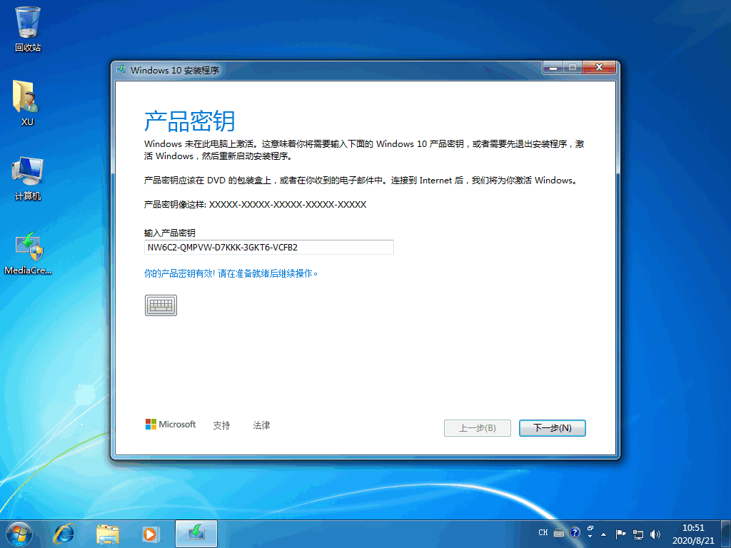 win7升级win10教程