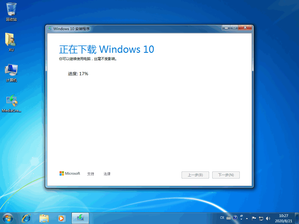 win7升级win10教程