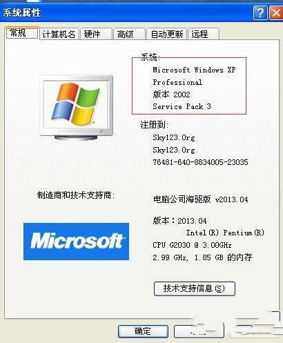 金山重装win8图文教程