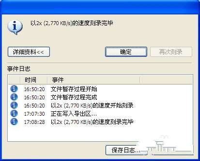 win7系统刻录到光盘安装教程