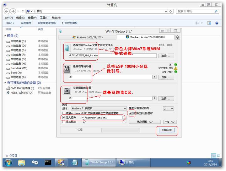 dell笔记本重新安装教程