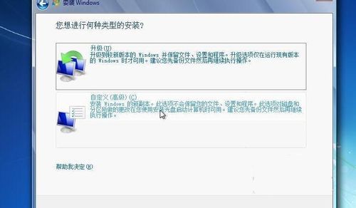 从硬盘装win7图文教程