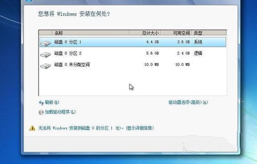 从硬盘装win7图文教程