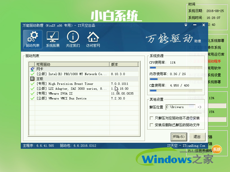 小白正版windowsxp系统下载