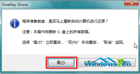 系统之家win7硬盘安装的图文教程