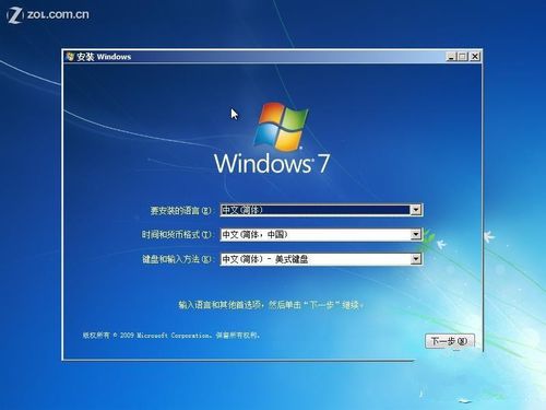 win7双硬盘做系统图文教程