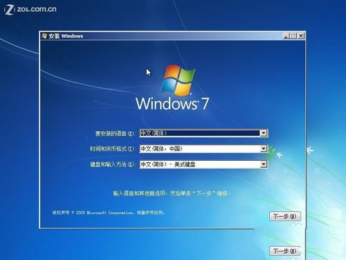 win7双硬盘做系统图文教程