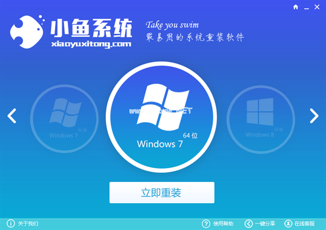 win7一键装系统图文教程