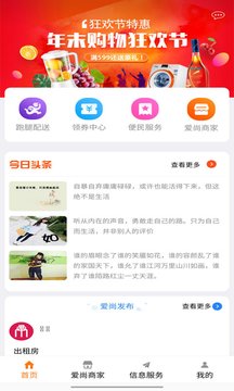 爱尚信息网app