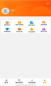 爱尚信息网app