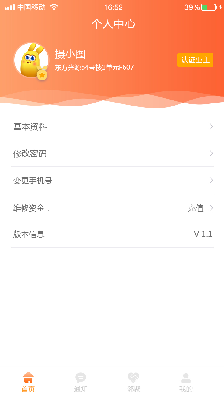 小城汇APP