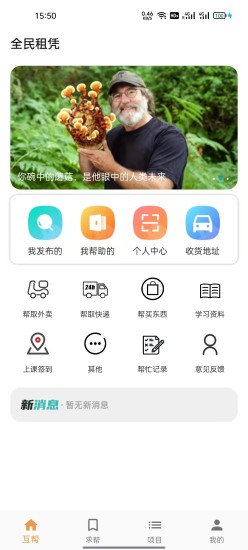 全民租赁app