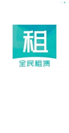 全民租赁app